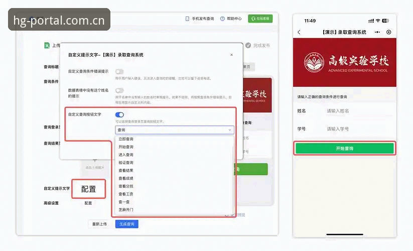 自助查询与被动推送：2026皇冠登陆入口中国区积分榜推送的正确打开方式
